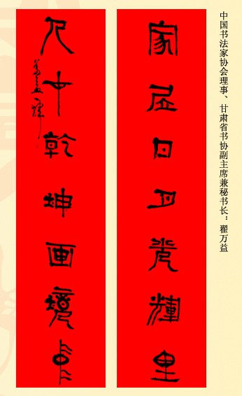 百位著名书法家网上送春联